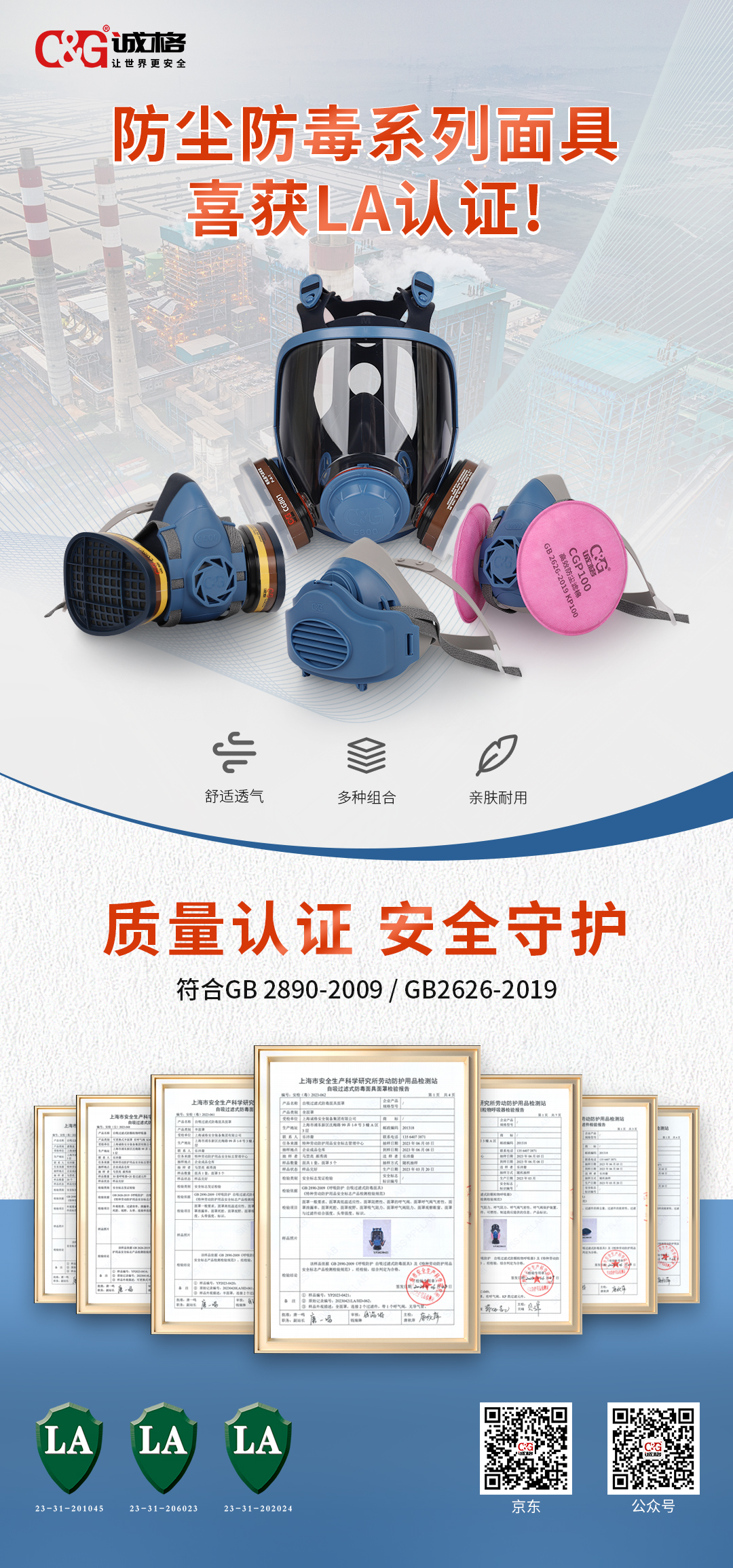何選擇適合的防毒面具和防毒面罩？安全保護(hù)從這里開(kāi)始！