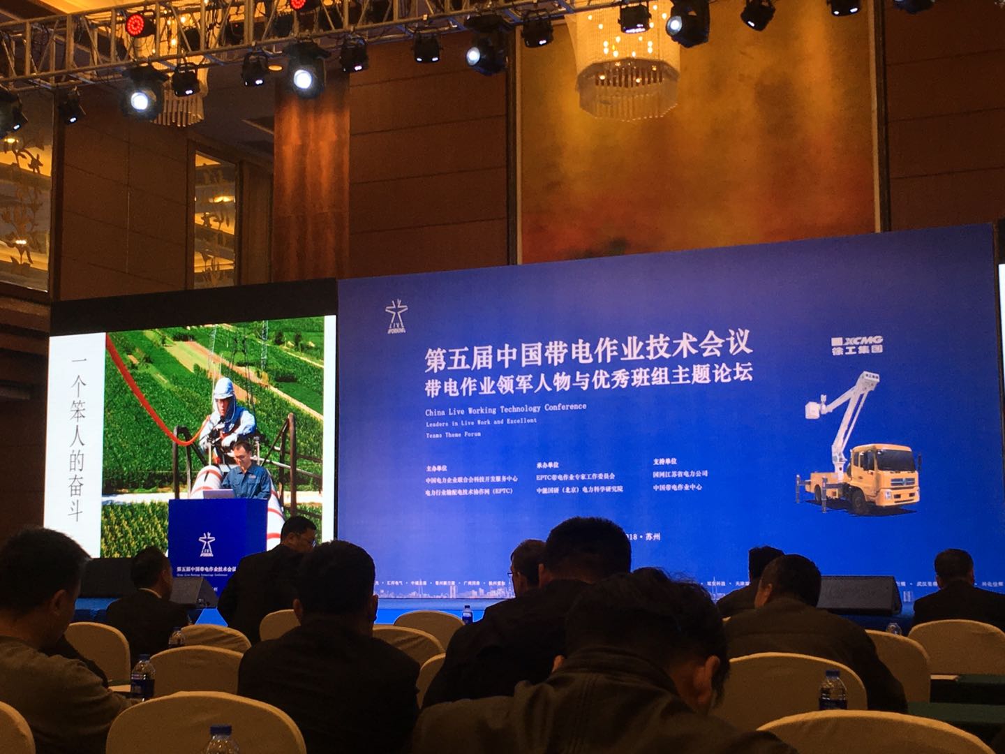 上海誠格安全防護用品有限公司參加&ldquo;2018(第五屆)中國帶電作業(yè)技術(shù)會議暨電網(wǎng)不停電檢修技術(shù)與裝備發(fā)展論壇&rdquo;