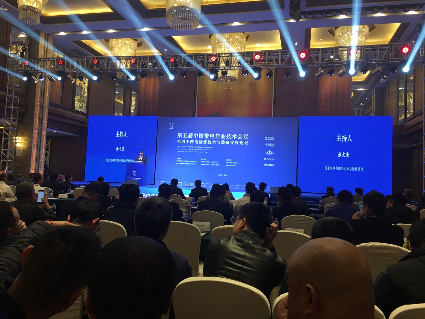 上海誠格安全防護用品有限公司參加&ldquo;2018(第五屆)中國帶電作業(yè)技術(shù)會議暨電網(wǎng)不停電檢修技術(shù)與裝備發(fā)展論壇&rdquo;