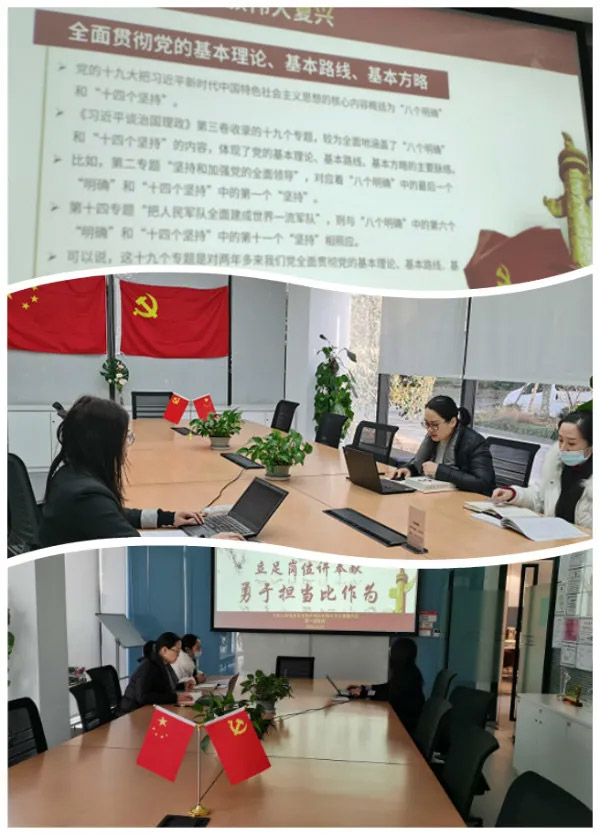 中共上海誠格安全防護(hù)用品有限公司支部委員會第一期主題黨課 &ldquo;立足崗位講奉獻(xiàn)，勇于擔(dān)當(dāng)比作為&rdquo;