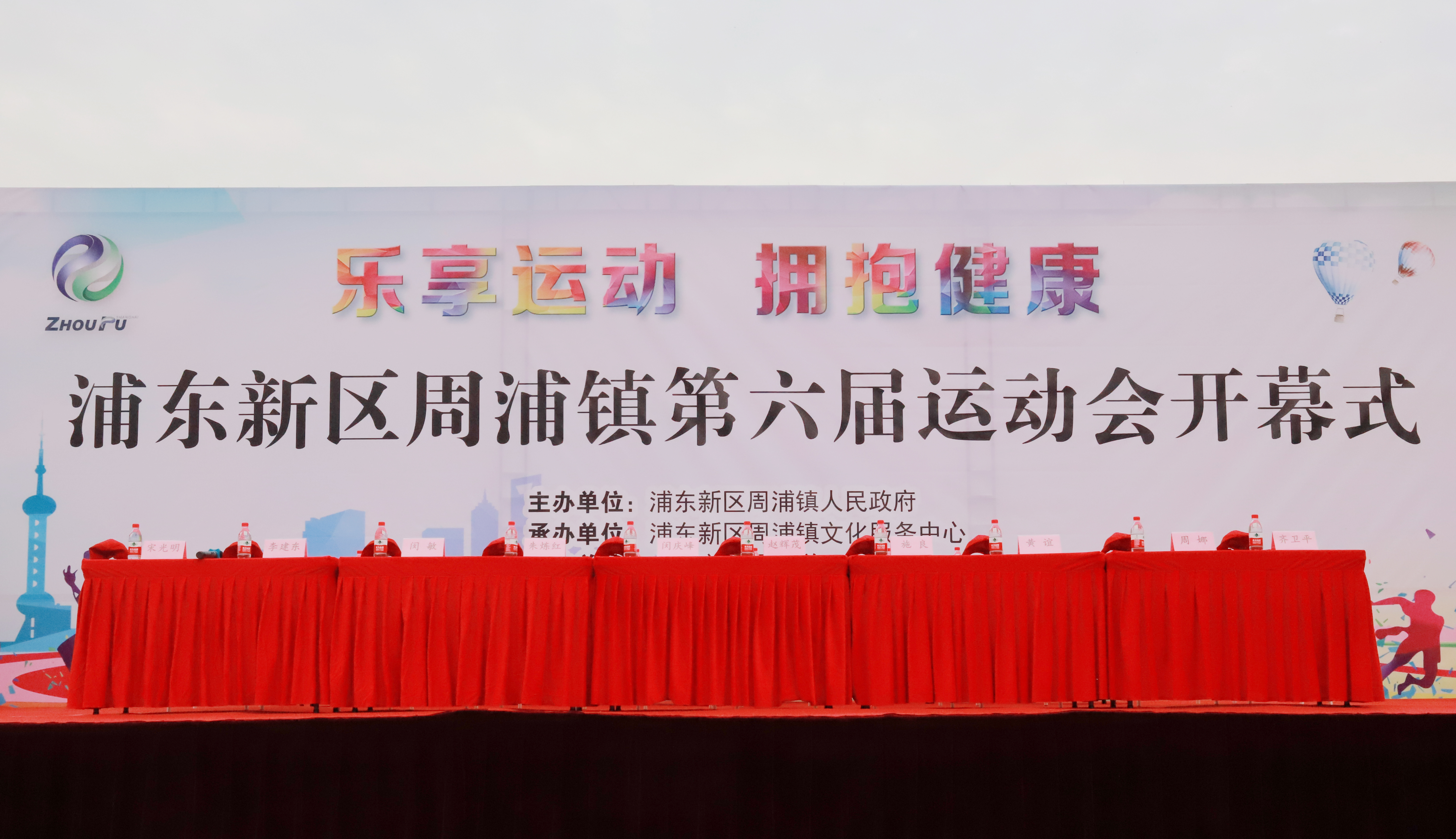 “展體育精神，現(xiàn)員工風(fēng)采 ”誠(chéng)格團(tuán)隊(duì)參賽浦東周浦第六屆運(yùn)動(dòng)會(huì)