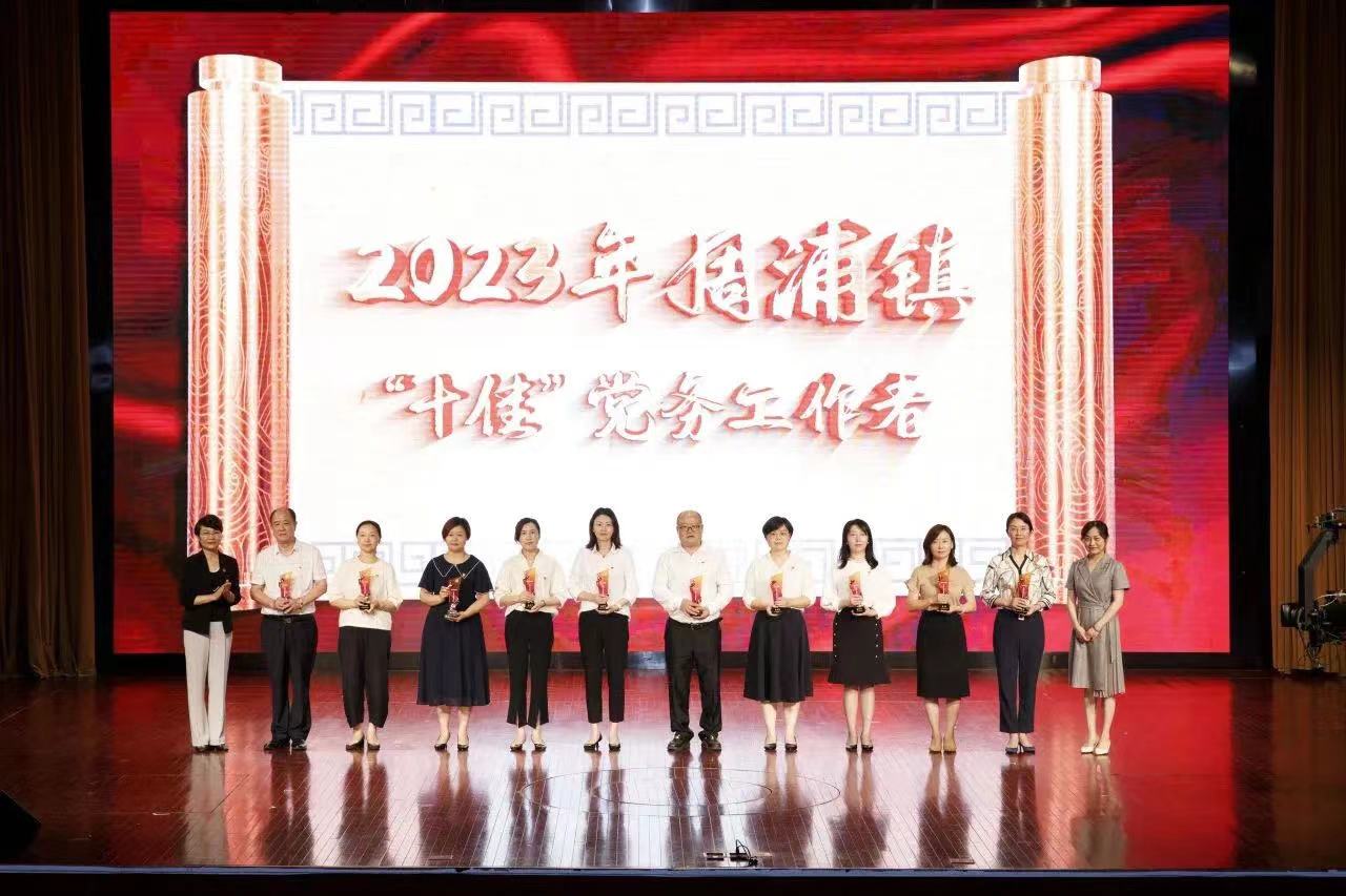 周浦鎮(zhèn)&ldquo;十佳&rdquo;黨務(wù)工作者王彩霞 (2).jpg