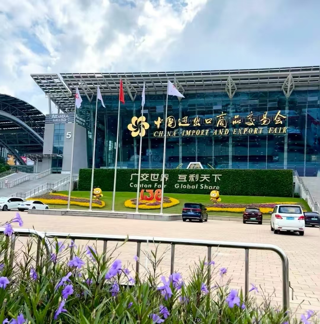 第138屆中國進(jìn)出口商品交易會（廣交會）今日盛大啟幕