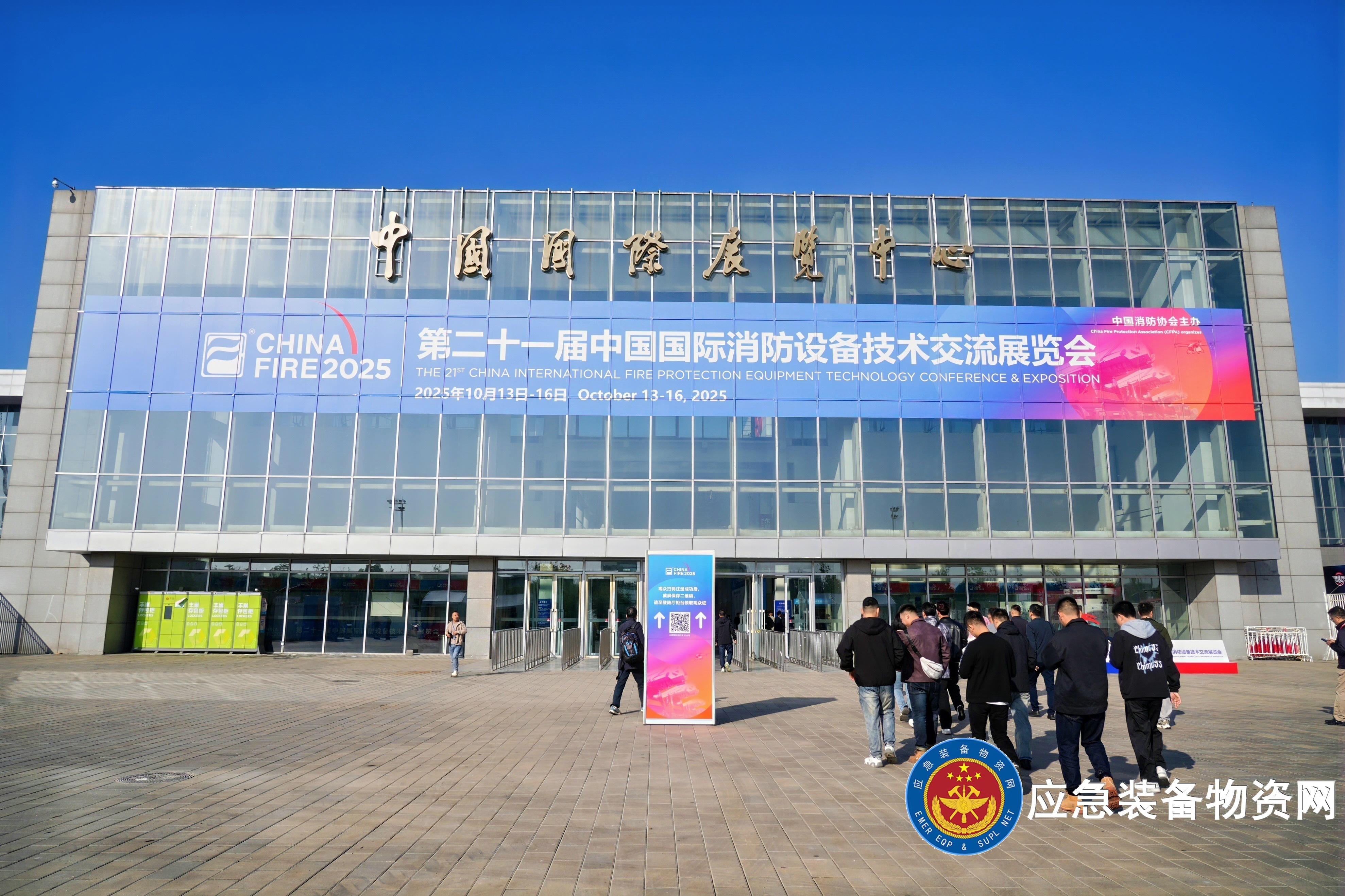  【CHINA FIRE 2025 | 誠格集團(tuán)邀您共襄消防科技盛會】